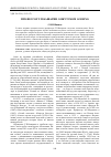 Научная статья на тему 'Профессор Г. П. Башарин о якутском олонхо'