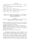 Научная статья на тему 'Профессор геккер вера Давыдовна - врач, микробиолог, иммунолог'