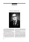 Научная статья на тему 'Профессор И. И. Каляцкий (1927-2005)'