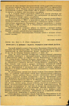 Научная статья на тему 'ПРОФЕССОР К.Н. ШАПШЕВ — ПЕДАГОГ, УЧЕНЫЙ И САНИТАРНЫЙ ДЕЯТЕЛЬ'