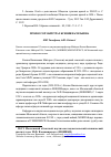 Научная статья на тему 'Профессор майстрах ксения Васильевна (к 115-летию со дня рождения)'