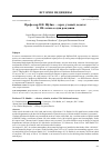 Научная статья на тему 'ПРОФЕССОР В.Н. ШУБИН - ВРАЧ, УЧЕНЫЙ, ПЕДАГОГ. К 120-ЛЕТИЮ СО ДНЯ РОЖДЕНИЯ'