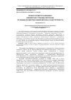 Научная статья на тему 'ПРОФЕССОР ВИКТОР ФИЛОНЕНКО: НЕИЗВЕСТНЫЕ СТРАНИЦЫ БИОГРАФИИ: ПО НОВЫМ ДОКУМЕНТАМ АРХИВОВ МОСКВЫ И САНКТ-ПЕТЕРБУРГА'