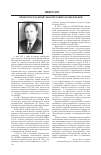 Научная статья на тему 'Профессор Владимир Феоктистович богоявленский'