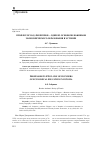 Научная статья на тему 'Профессор Ю. Д. Филиппов – один из основоположников экономического образования в Эстонии'