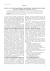Научная статья на тему 'Профессора и преподаватели томских вузов в условиях противостояния власти и студенчества на рубеже XIX-XX вв'
