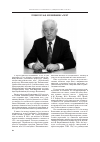 Научная статья на тему 'Профессору А. Ф. Коробейникову -70 лет'