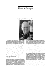 Научная статья на тему 'Профессору И.А. Тихомирову 85 лет'