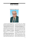 Научная статья на тему 'Профессору И. П. Чучалину 85 лет'