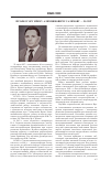 Научная статья на тему 'Профессору Иреку Алимзяновичу салихову - 90 лет'