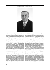 Научная статья на тему 'Профессору Л. А. Саруеву 70 лет'