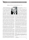 Научная статья на тему 'Профессору Магдию Алимжановичу нугаеву - 90 лет'