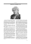 Научная статья на тему 'Профессору Н. А. Колпаковой – 70 лет'