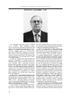 Научная статья на тему 'Профессору О. П. Муравлеву – 75 лет'