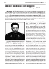 Научная статья на тему 'Профессору психологии В. Г. Дееву посвящается'