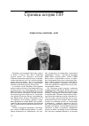 Научная статья на тему 'Профессору В. А. Кочегурову 80 лет'