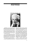 Научная статья на тему 'Профессору В. А. Москалеву 85 лет'