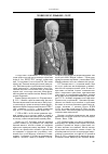 Научная статья на тему 'Профессору В. Г. Лукьянову 75 лет'