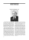Научная статья на тему 'Профессору В. И. Верещагину 70 лет'