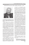 Научная статья на тему 'Профессору вильдану хайруллаевичу Фазылову 65 лет'