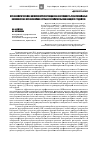 Научная статья на тему 'Профилактическая и иммунокорригирующая эффективность рибосомальных комплексов в профилактике острых респираторных инфекций у студентов'