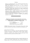 Научная статья на тему 'Профилактическая работа о вреде наркомании и алкоголизма как важный фактор развития личности будущего военного летчика'