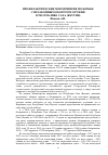 Научная статья на тему 'Профилактические мероприятия по борьбе с незаконным оборотом оружия в Республике Саха (Якутия)'