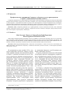 Научная статья на тему 'Профилактические мероприятия Самарского губернского отдела здравоохранения в борьбе с социальными болезнями в 1920-е гг'