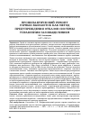 Научная статья на тему 'ПРОФИЛАКТИЧЕСКИЙ РЕМОНТ ГОРНЫХ ВЫРАБОТОК КАК МЕТОД ПРЕДУПРЕЖДЕНИЯ ОТКАЗОВ СИСТЕМЫ УПРАВЛЕНИЯ ГАЗОВЫДЕЛЕНИЕМ'