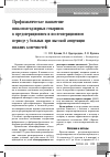 Научная статья на тему 'Профилактическое назначение низкомолекулярных гепаринов в предоперационном и послеоперационном периоде у больных при высокой ампутации нижних конечностей'