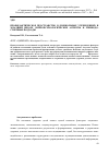 Научная статья на тему 'Профилактическое пространство в дошкольных учреждениях и младшей школе: нейропсихологические аспекты и межведоственные подходы'