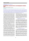 Научная статья на тему 'Профілактичне лікування мігрені та мiгренеподiбного головного болю'