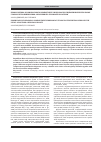 Научная статья на тему 'Профилактика абдоминального компартмент-синдрома при ущемленных вентральных грыжах путем применения «Ненатяжной» герниоаллопластики'