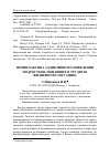 Научная статья на тему 'Профилактика аддиктивного поведения подростков, попавших в трудную жизненную ситуацию'