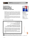 Научная статья на тему 'Профилактика административных правонарушений в бюджетной сфере Российской Федерации'