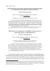 Научная статья на тему 'ПРОФИЛАКТИКА АГРЕССИИ В ДЕТСКИХ МНОГОНАЦИОНАЛЬНЫХ КОЛЛЕКТИВАХ СРЕДСТВАМИ ЭТНОПЕДАГОГИКИ'