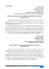 Научная статья на тему 'ПРОФИЛАКТИКА АЛКОГОЛЬНОЙ ЗАВИСИМОСТИ СРЕДИ ПОДРОСТКОВ'