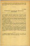 Научная статья на тему 'Профилактика дерматитов при употреблении антинакипина'