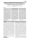 Научная статья на тему 'Профилактика функциональных нарушений позвоночника путем ликвидации постнагрузочных изменений в опорно-двигательном аппарате верхних акробатов'