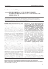 Научная статья на тему 'Профилактика гастроэзофагеальной рефлюксной болезни после бариатрических вмешательств'