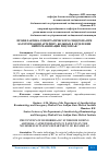 Научная статья на тему 'ПРОФИЛАКТИКА ГЕМОРРАГИЧЕСКОГО СИНДРОМА ПРИ КАТЕТЕРИЗАЦИИ АРТЕРИИ У БОЛЬНЫХ В ОТДЕЛЕНИИ НЕЙРОРЕАНИМАЦИИ РНЦЭМП АФ'