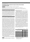 Научная статья на тему 'Профилактика гипердинамической реакции системы кровообращения при интубации трахеи'