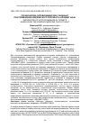 Научная статья на тему 'Профилактика гиповитаминозов у индюшат при применении комплексного препарата «Алфавит Ад3е»'