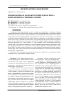 Научная статья на тему 'Профилактика и фармакотерапия эдемагеноза и цефеномиоза северных оленей'
