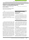 Научная статья на тему 'Профилактика и лечение абдоминального компартмент-синдрома у больных с острой кишечной непроходимостью'