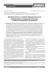 Научная статья на тему 'Профилактика и лечение абдоминального компартмент-синдрома у больных с тяжелой термической травмой'
