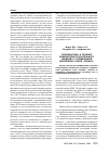 Научная статья на тему 'Профилактика и лечение компьютерного зрительного синдрома с применением дисплейных очков «Зеница»'