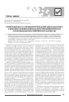 Научная статья на тему 'Профилактика и лечение ОРВИ у детей школьного возраста с использованием энтерального рекомбинантного липосомального интерферона альфа-2b'