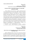 Научная статья на тему 'ПРОФИЛАКТИКА И ЛЕЧЕНИЕ ПОЗДНИХ ОСЛОЖНЕНИЙ АДЕНОМЭКТОМИИ'