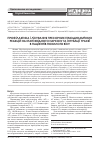Научная статья на тему 'Профилактика и лечение прессорных гемодинамических реакций на этапе вводного наркоза и интубации трахеи у пациентов пожилого возраста'